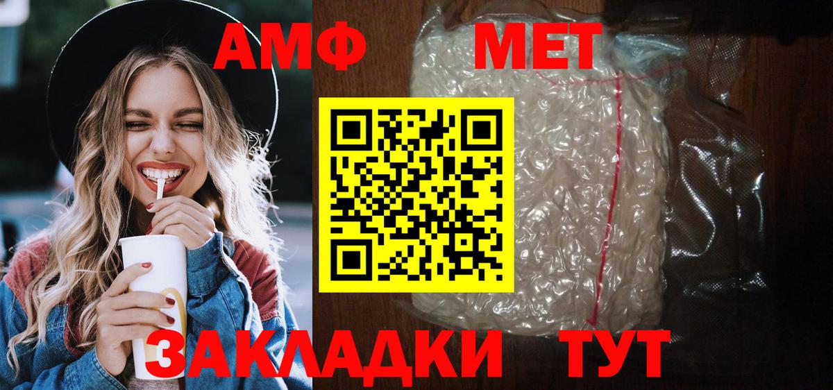 АМФ Розовый  Вход с VPN  Минеральные Воды 