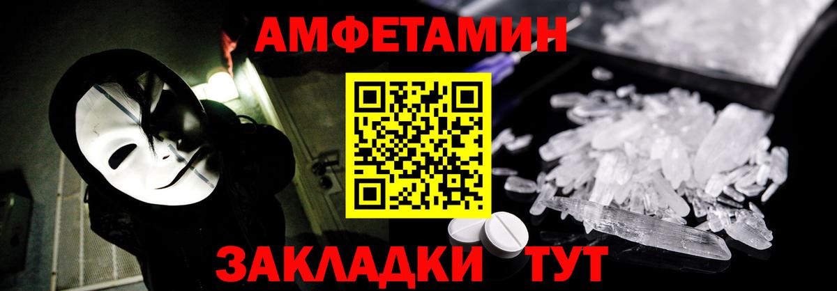 АМФЕТАМИН Premium Минеральные Воды