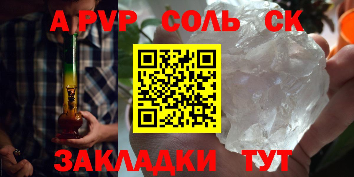 Минеральные Воды  А ПВП Соль  A PVP мука  Вход с VPN  A PVP мука 