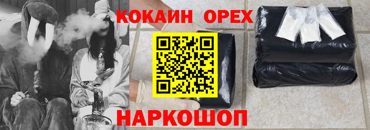 Кокаин Columbia Минеральные Воды