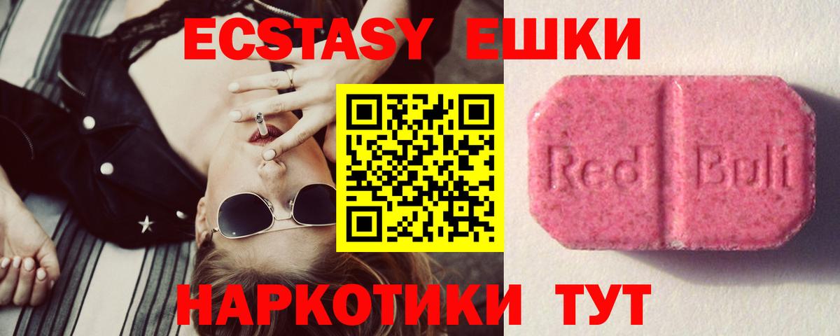 Минеральные Воды  ЭКСТАЗИ XTC  Вход с VPN 