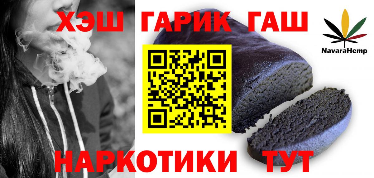 Гашиш Ice-O-Lator  Вход с VPN  Минеральные Воды 