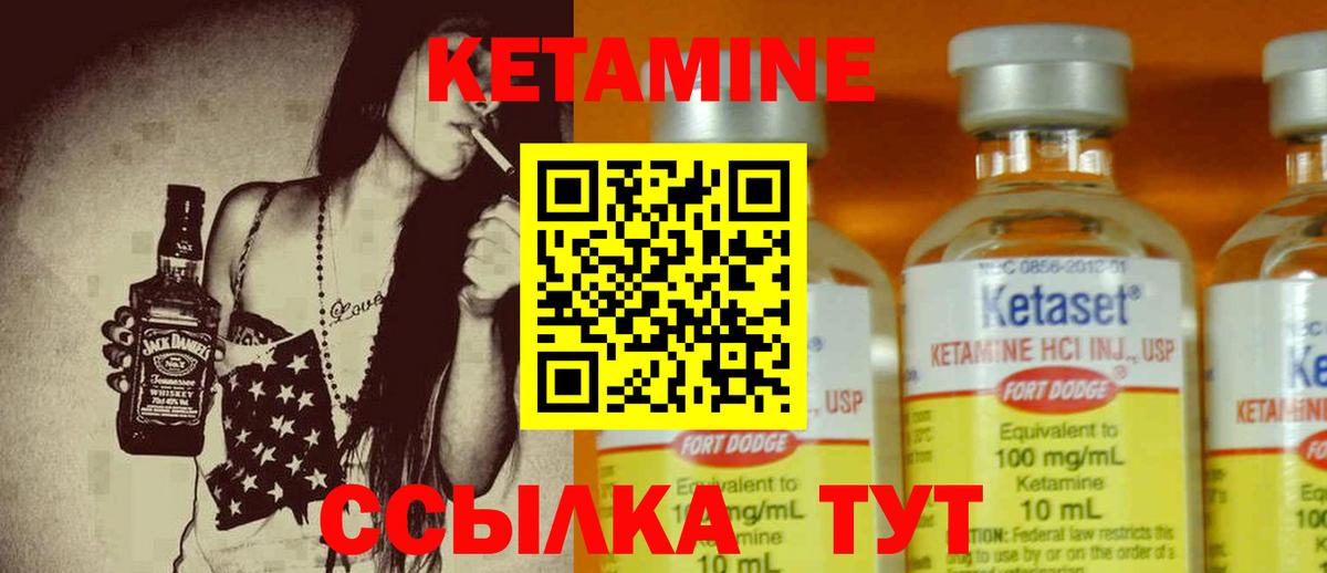Минеральные Воды  КЕТАМИН VHQ  Вход с VPN 