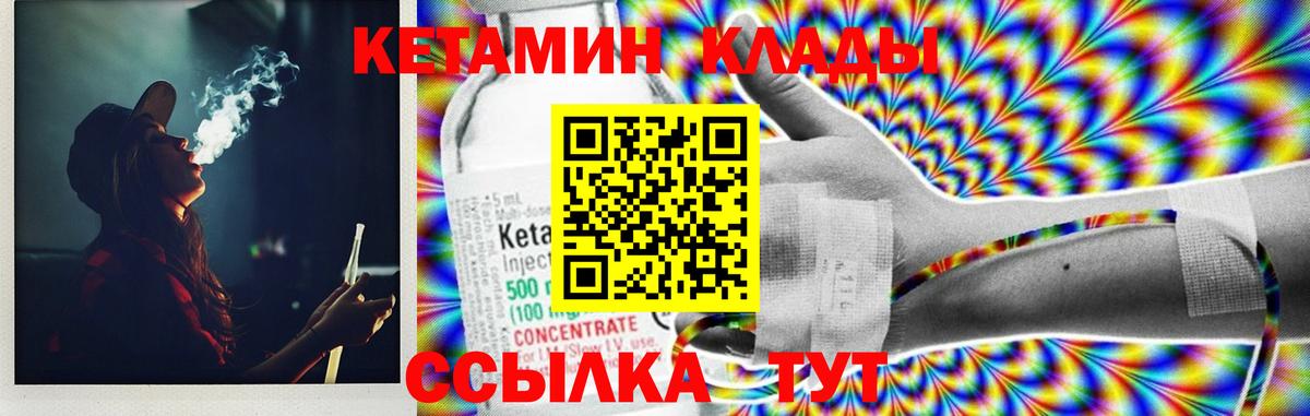 КЕТАМИН ketamine Минеральные Воды