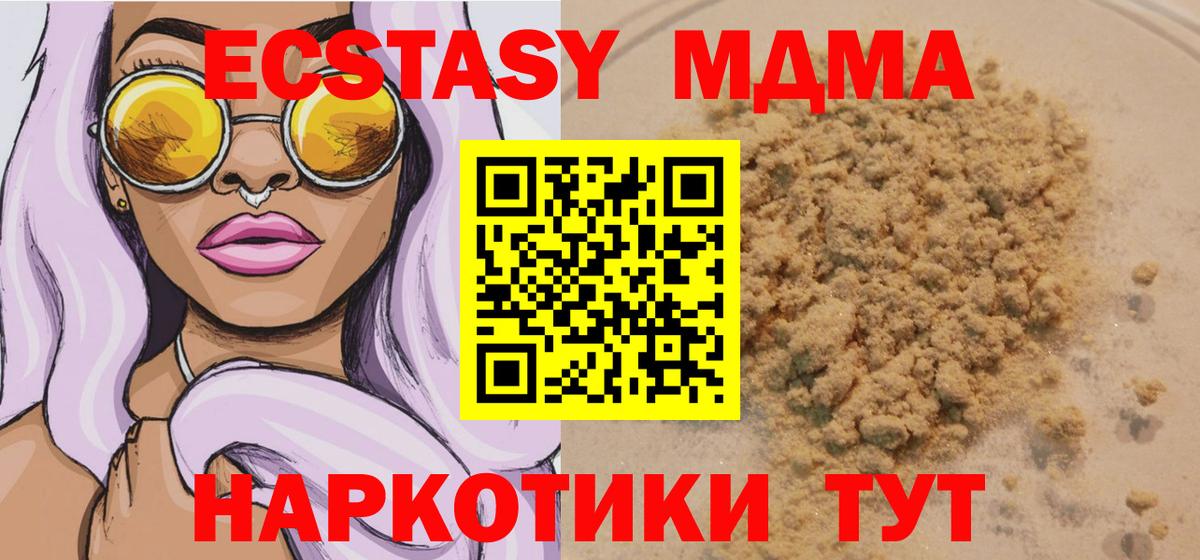 Минеральные Воды  МДМА кристаллы  МДМА  MDMA VHQ  Вход с VPN 