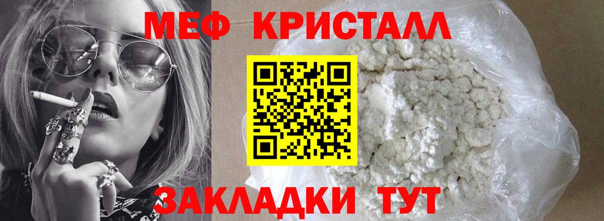 Меф мяу мяу мука Минеральные Воды