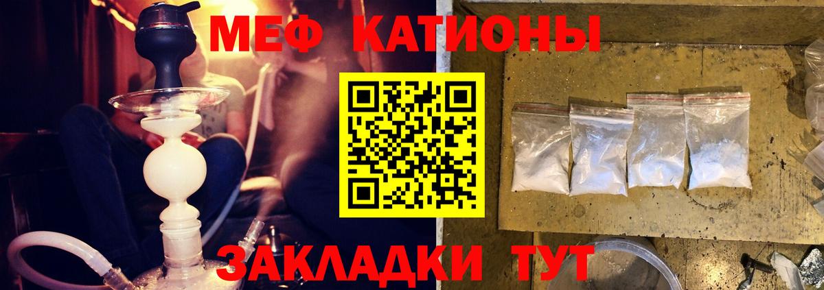 Меф VHQ  МЯУ-МЯУ VHQ  Вход с VPN  Мефедрон  Мефедрон  Минеральные Воды 