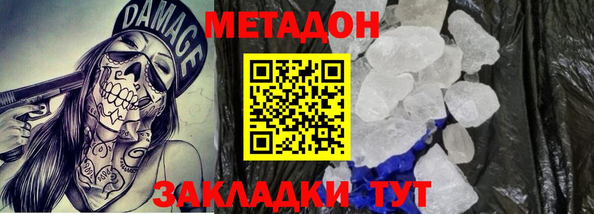 shop какой сайт  МЕТАДОН VHQ  Минеральные Воды  Вход с VPN  МЕТАДОН methadone 