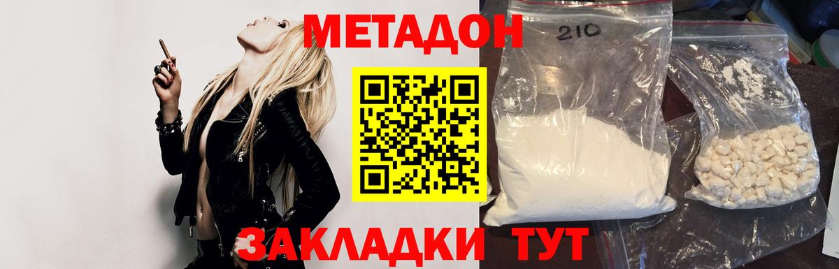 Метадон мёд Минеральные Воды
