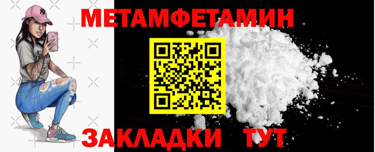 МЕТАМФЕТАМИН Декстрометамфетамин 99.9% Минеральные Воды