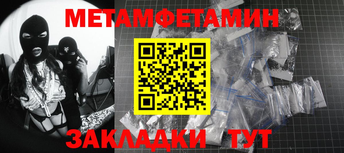 Метамфетамин пудра  Метамфетамин пудра  Минеральные Воды  МЕТАМФЕТАМИН  Вход с VPN 