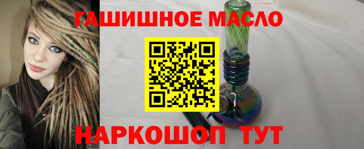 даркнет сайт  Вход с VPN  Минеральные Воды  Дистиллят ТГК вейп с тгк 